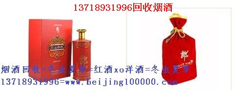 北京回收名烟名酒