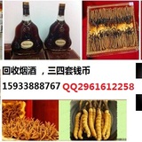 河北邯郸回收路易十三洋酒 价格一览表